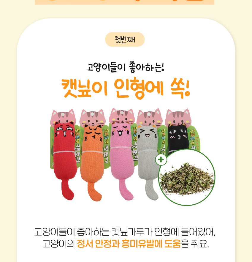 [NEW신상][무료배송] [2개] 벨버드 캣닢 인형 마우스 토이 (랜덤발송) 6번째