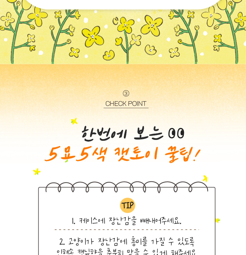 [NEW신상][무료배송] [2개] 벨버드 캣닢 인형 마우스 토이 (랜덤발송) 10번째