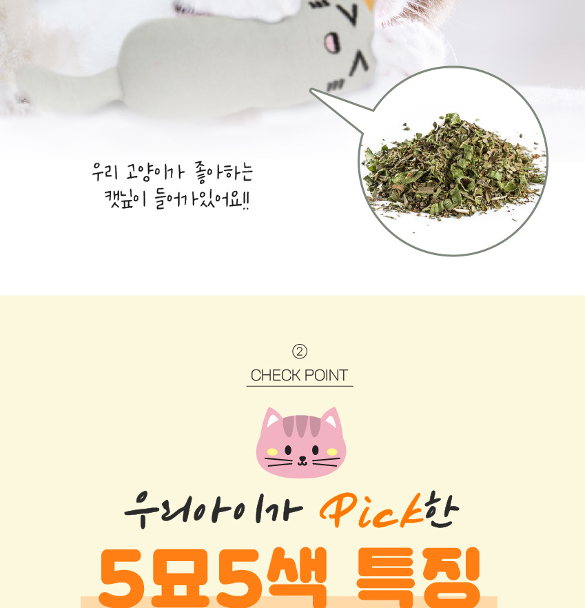 [NEW신상][무료배송] [2개] 벨버드 캣닢 인형 마우스 토이 (랜덤발송) 5번째