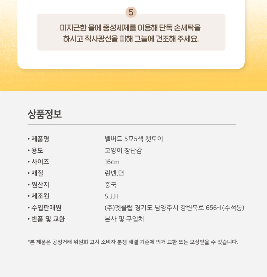 [NEW신상][무료배송] [2개] 벨버드 캣닢 인형 마우스 토이 (랜덤발송) 12번째