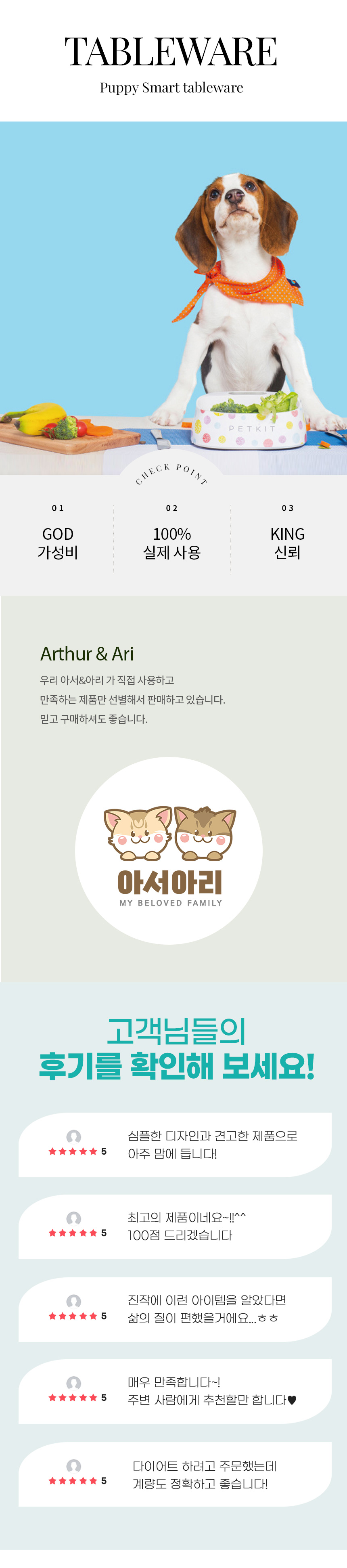 [무료배송] 아서아리 전자 저울 식기 1번째
