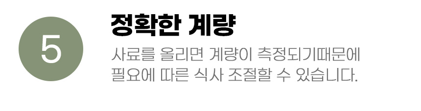 [무료배송] 아서아리 전자 저울 식기 12번째