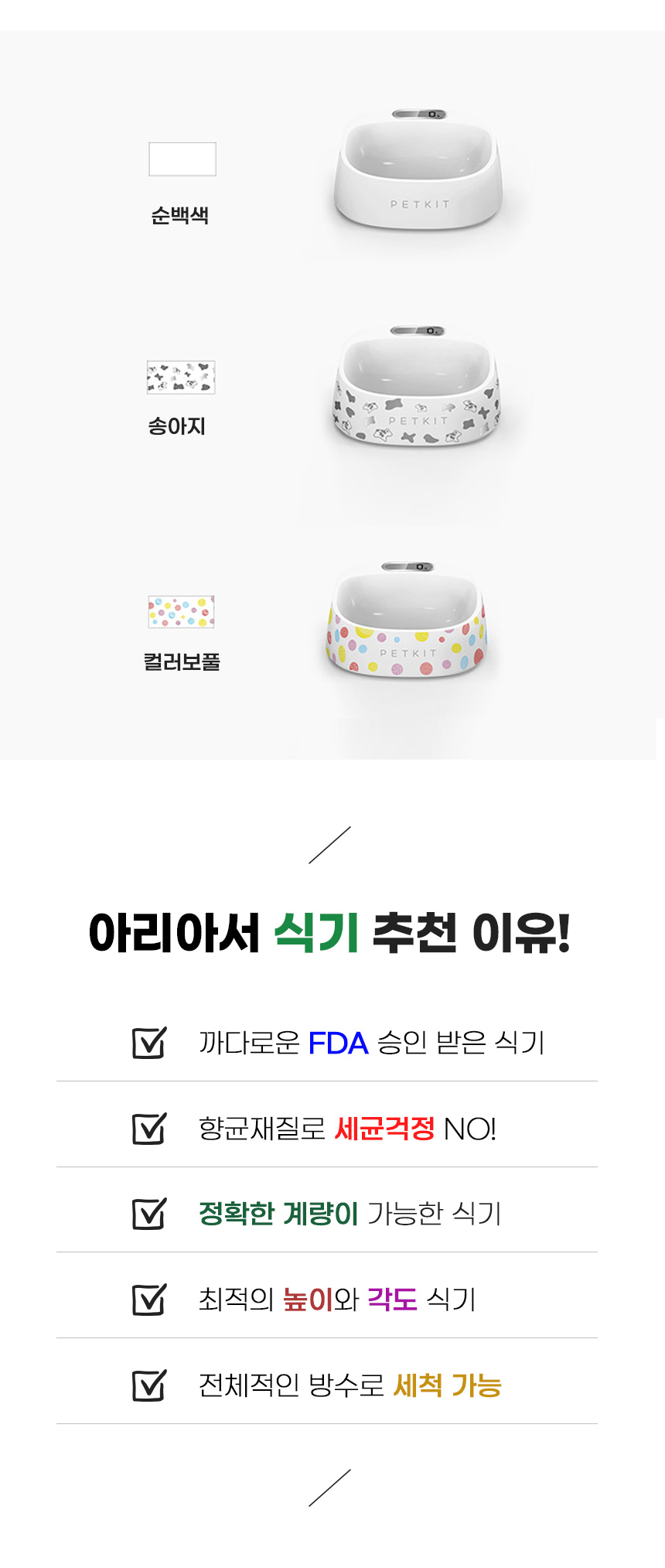[무료배송] 아서아리 전자 저울 식기 3번째