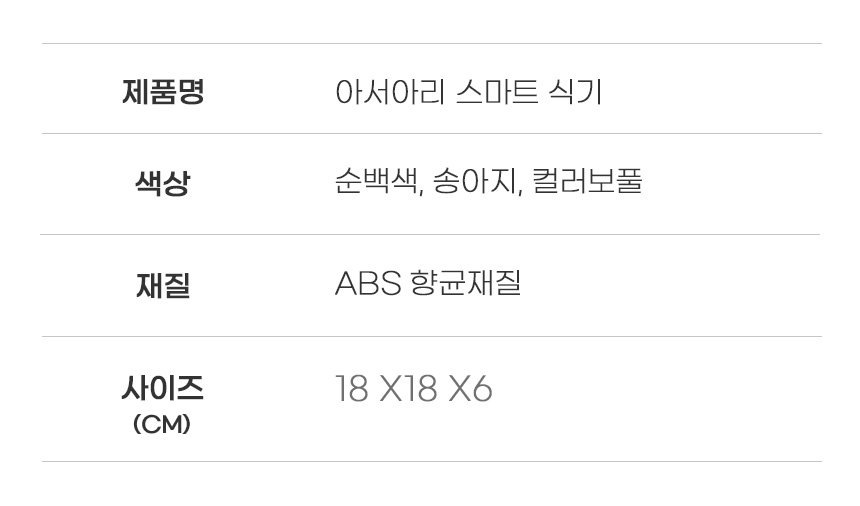 [무료배송] 아서아리 전자 저울 식기 21번째