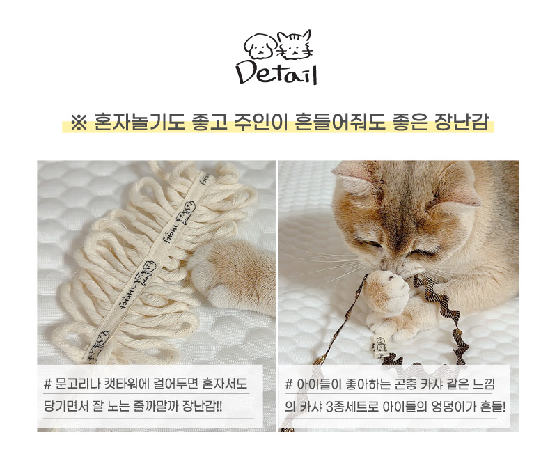 [무료배송] 개달당 당길까말까 리본끈 낚싯대 리필 3종 3번째