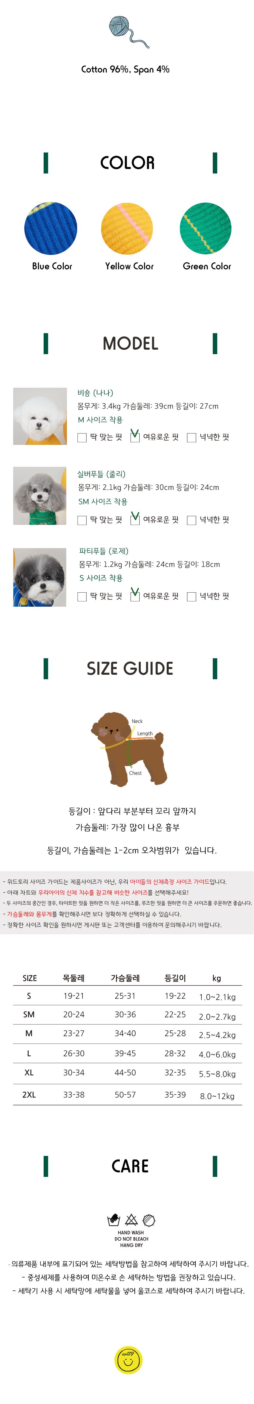 [무료배송] 위드토리 제니 스트라이프 올인원 블루/그린/옐로우 S-2XL 4번째