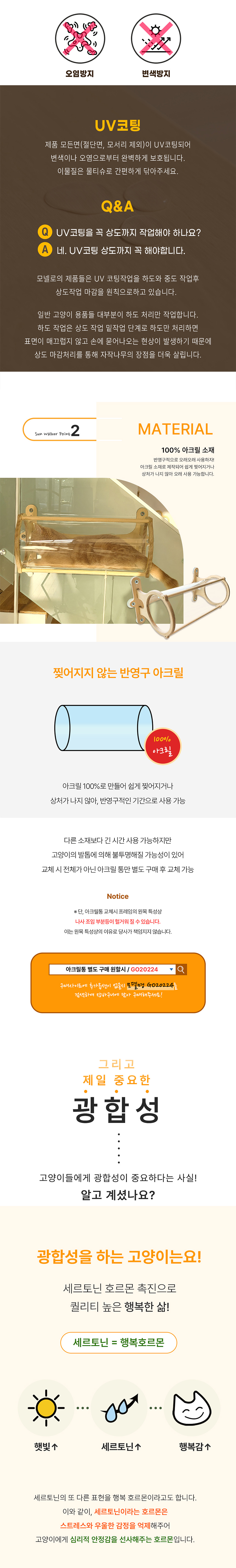 [무료배송] 모넬로 고양이 창문 윈도우 캣타워 터널놀이터 썬워커 GO20221 4번째