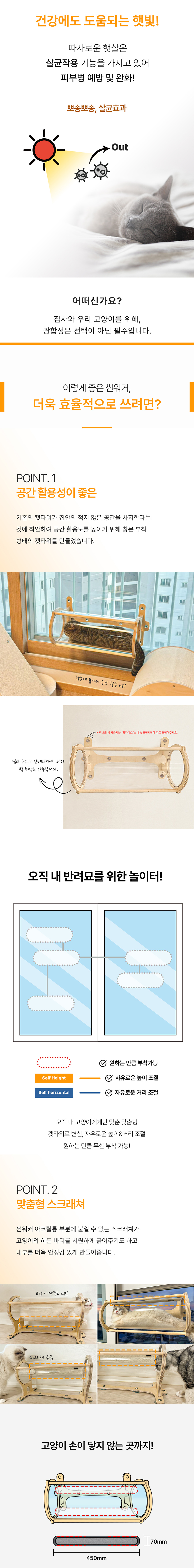 [무료배송] 모넬로 고양이 창문 윈도우 캣타워 터널놀이터 썬워커 GO20221 5번째