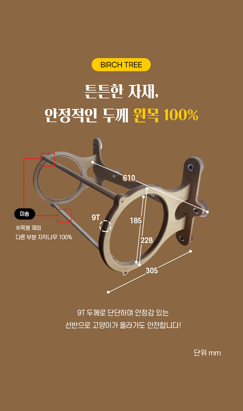 [무료배송] 모넬로 고양이 창문 윈도우 캣타워 터널놀이터 썬워커 GO20221 12번째
