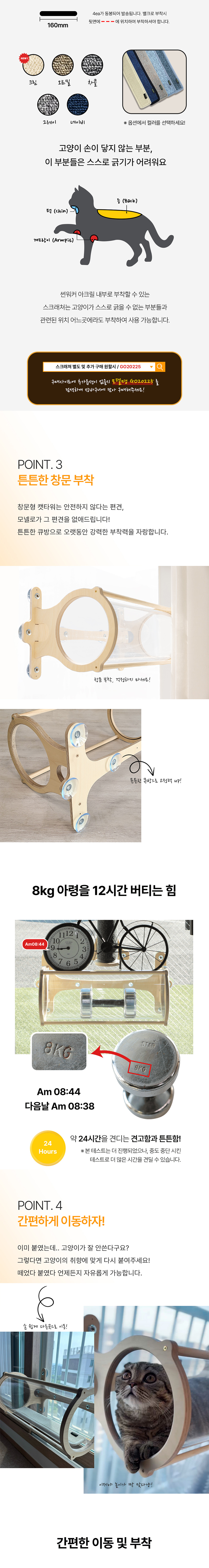 [무료배송] 모넬로 고양이 창문 윈도우 캣타워 터널놀이터 썬워커 GO20221 6번째