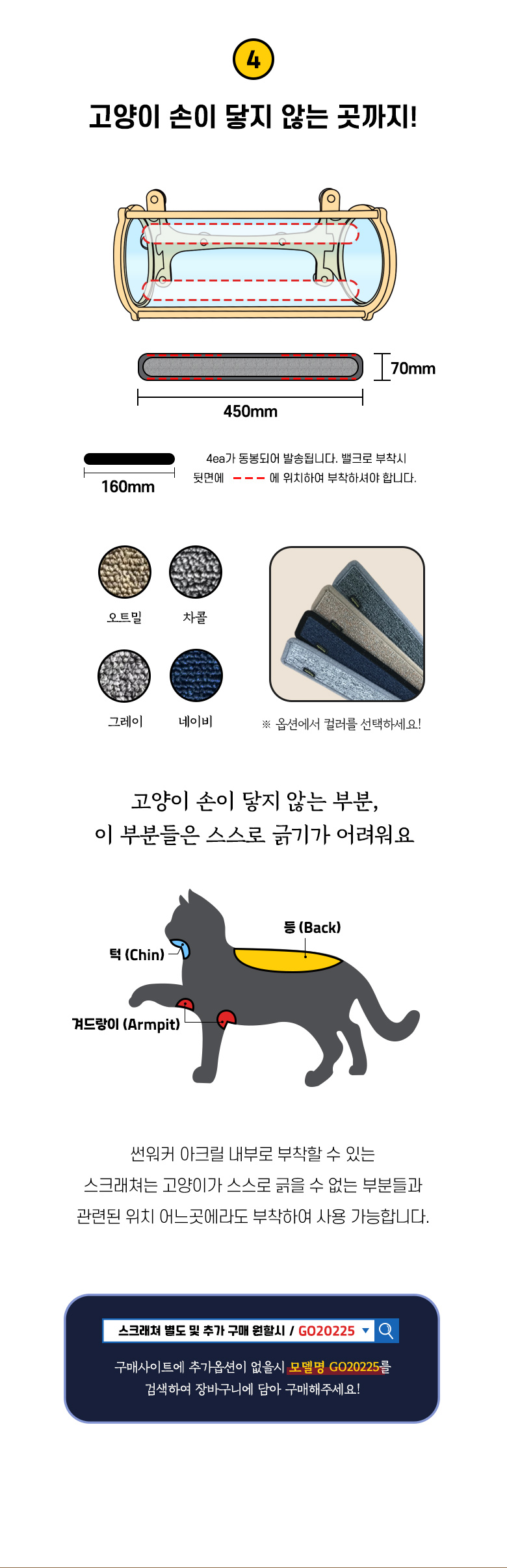 [무료배송] 모넬로 고양이 창문 윈도우 캣타워 터널놀이터 썬워커 GO20221 10번째