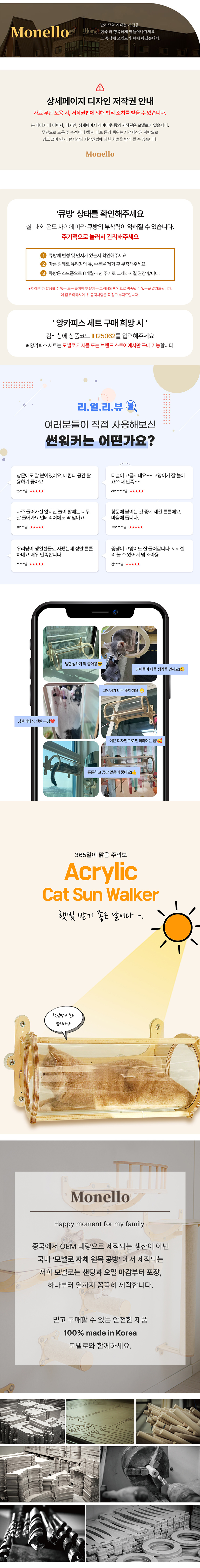 [무료배송] 모넬로 고양이 창문 윈도우 캣타워 터널놀이터 썬워커 GO20221 1번째