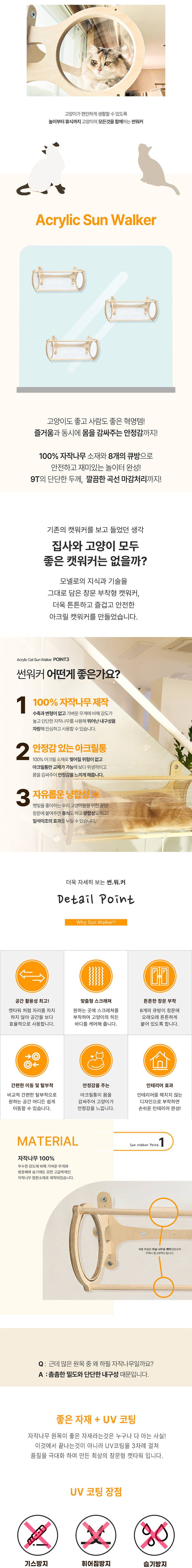 [무료배송] 모넬로 고양이 창문 윈도우 캣타워 터널놀이터 썬워커 GO20221 3번째
