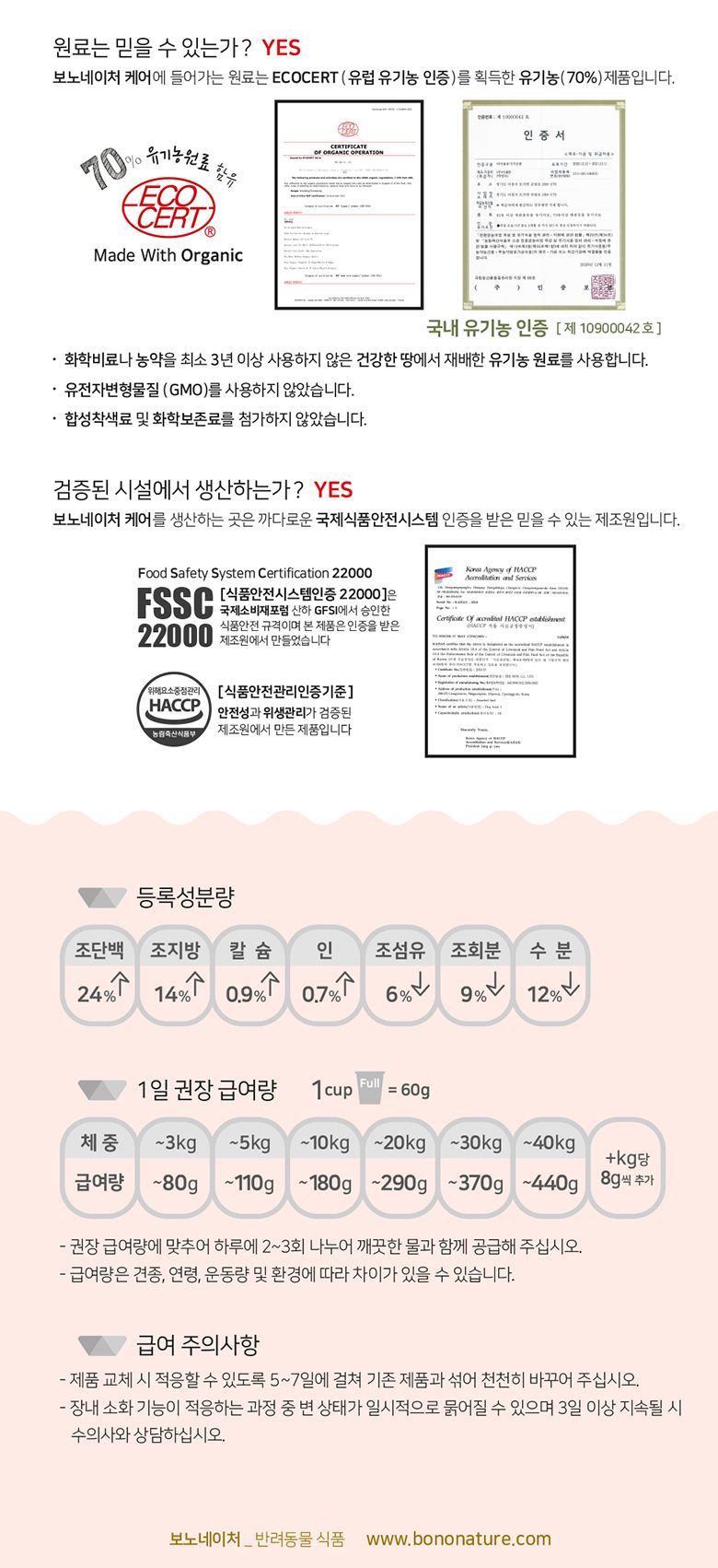 [유통기한임박, 26년3월1일] 보노네이처 독 케어3 피부&알러지 1.5kg 4번째