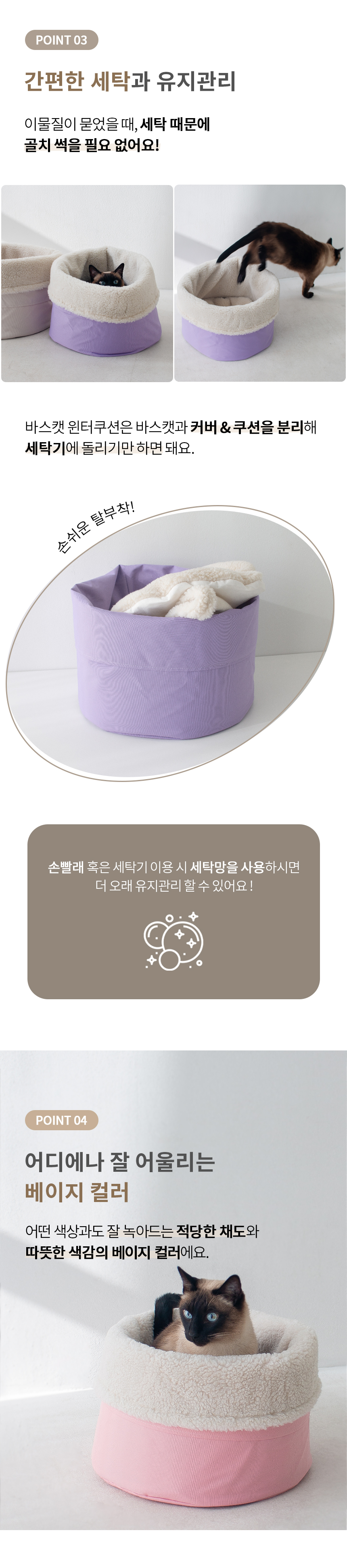 [무료배송] 베베네코 바스캣 윈터 커버 쿠션 4번째