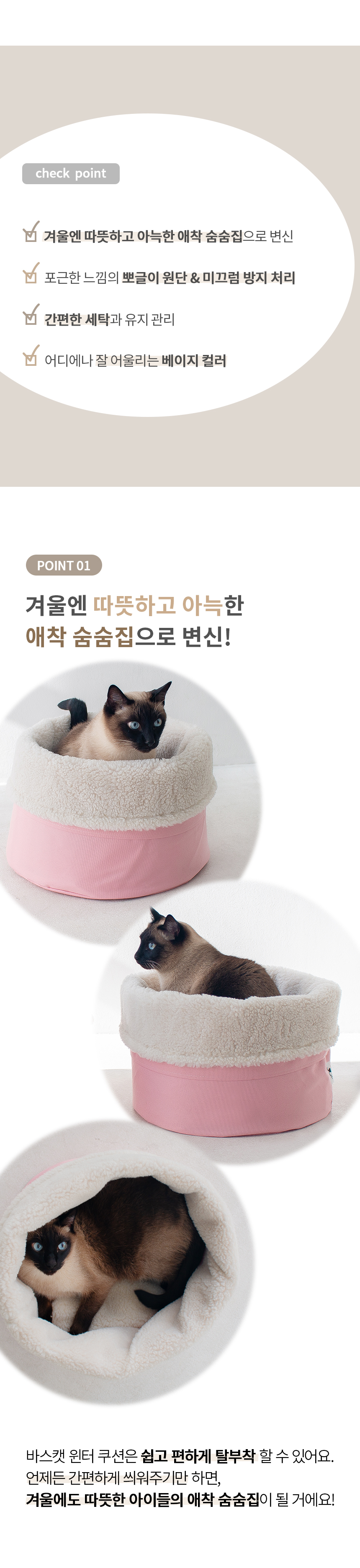 [무료배송] 베베네코 바스캣 윈터 커버 쿠션 2번째