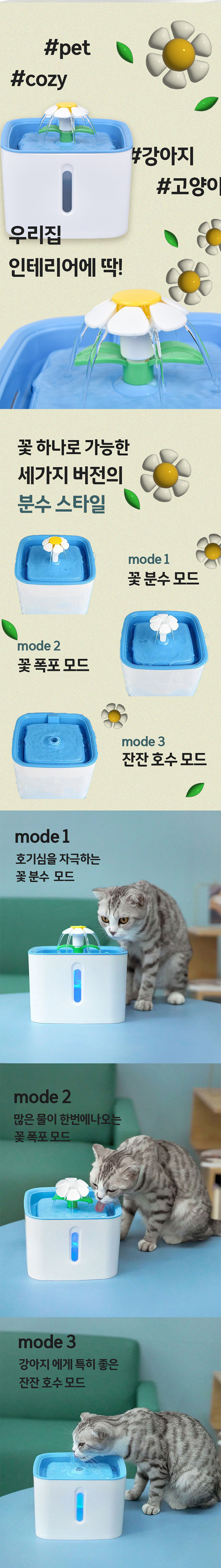 [무료배송] 펫토니어 데이지 펫 대용량 급수기 2번째