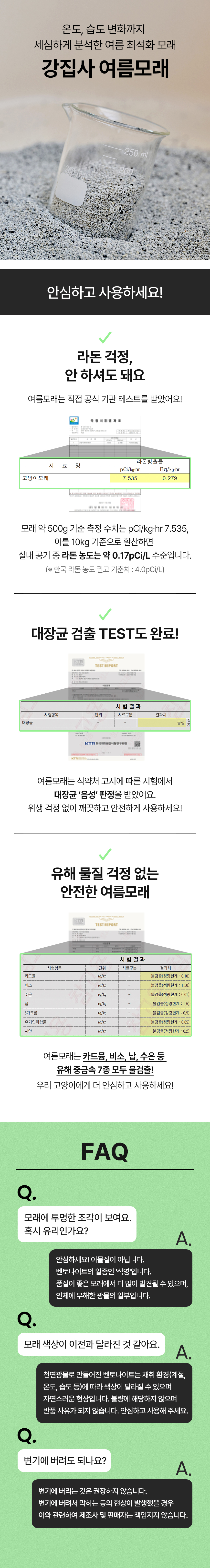 [NEW신상][무료배송] [3개] 강집사 샌드 여름모래 벤토나이트 고양이모래 6kgx3 7번째