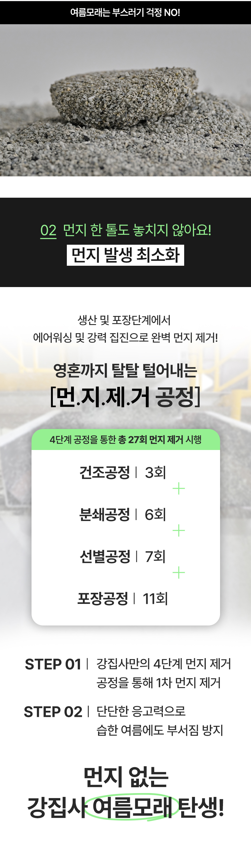 [NEW신상][무료배송] [3개] 강집사 샌드 여름모래 벤토나이트 고양이모래 6kgx3 4번째