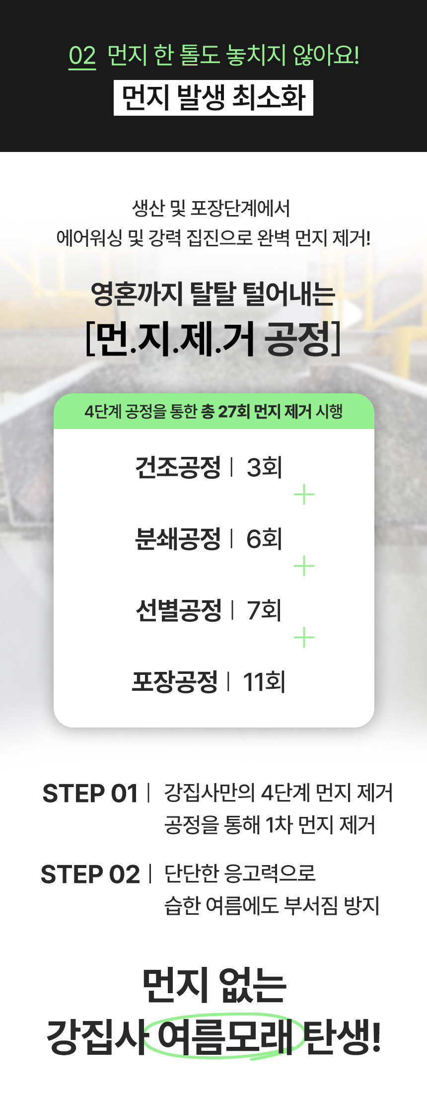 [NEW신상][무료배송] [3개] 강집사 샌드 여름모래 벤토나이트 고양이모래 6kgx3 5번째