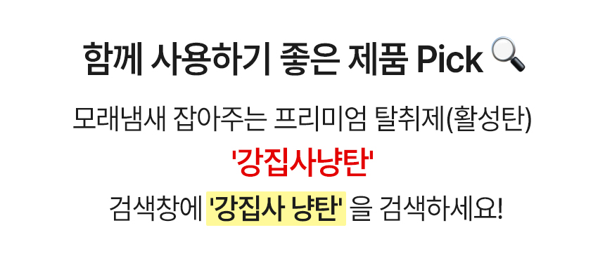 [럭키세일][무료배송][3개] 강집사 샌드 여름모래 벤토나이트 고양이모래 6kg 10번째