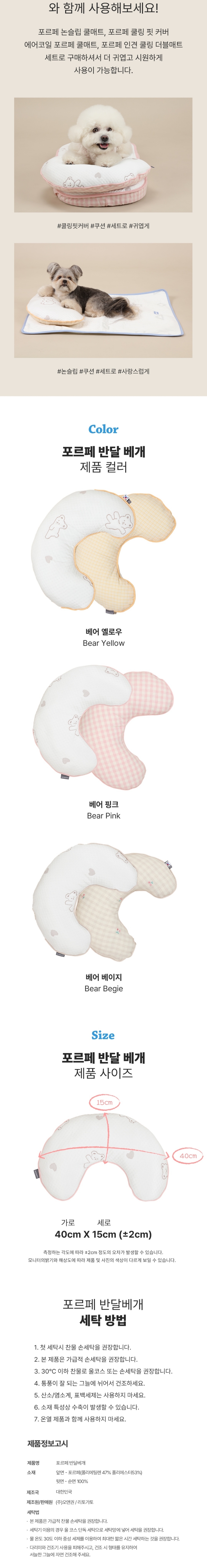 [NEW신상][무료배송] 리토가토 포르페 반달 베개 핑크/베이지/옐로우 2번째