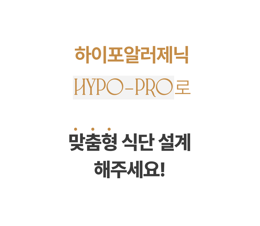 [체험단] [무료배송] [2개] 파우클 독 하이포프로 스킨 사료 100g 3번째