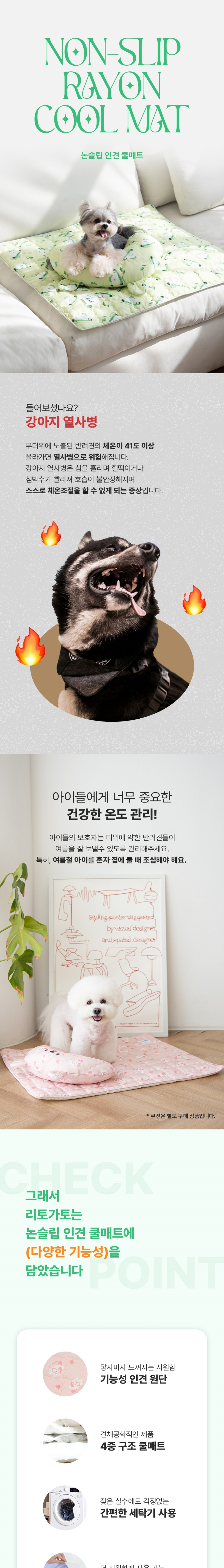 [무료배송] 리토가토 논슬립 인견 쿨매트 리토옐로우 M/L 1번째