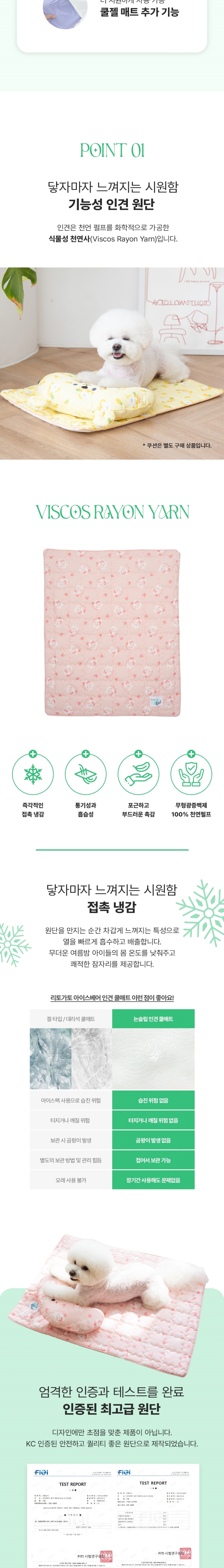 [무료배송] 리토가토 논슬립 인견 쿨매트 리토옐로우 M/L 2번째