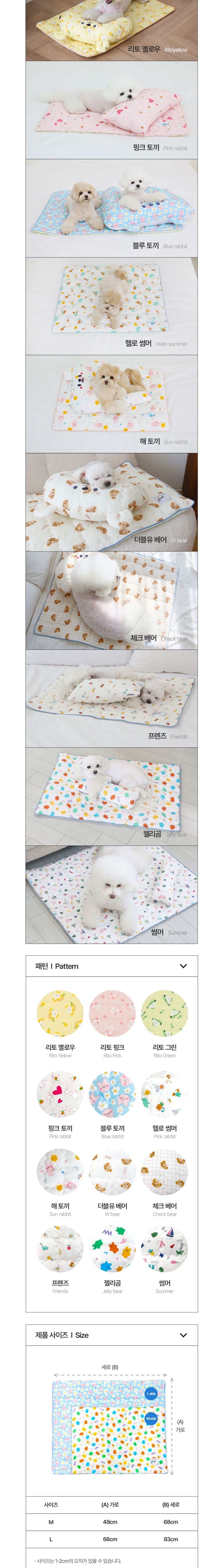 [무료배송] 리토가토 논슬립 인견 쿨매트 리토옐로우 M/L 5번째