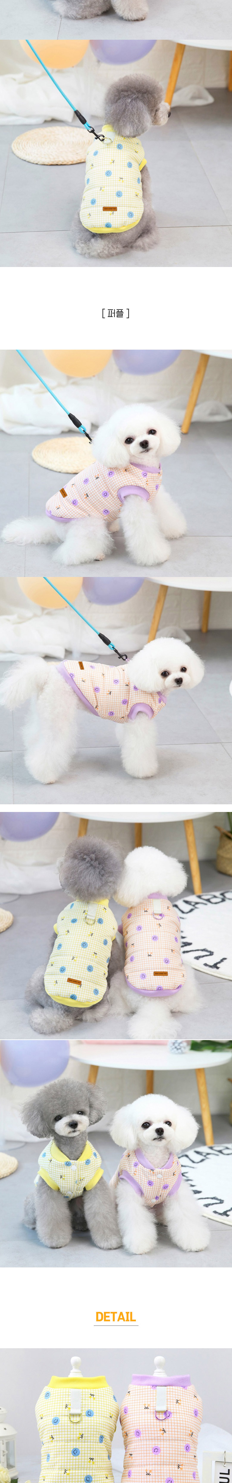[신상특가] [무료배송] 딩동펫 반려동물 체크 스마일 패딩조끼 옐로우/퍼플 S-XXL 2번째