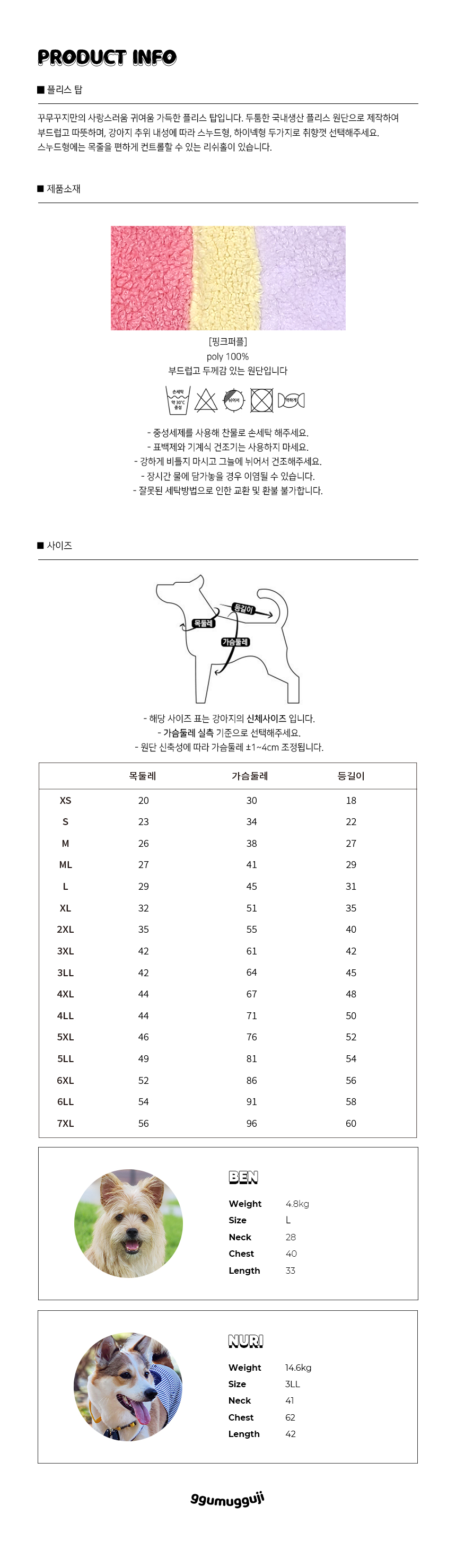 [무료배송] 꾸무꾸지 플리스 탑 핑크퍼플 S-7XL 5번째