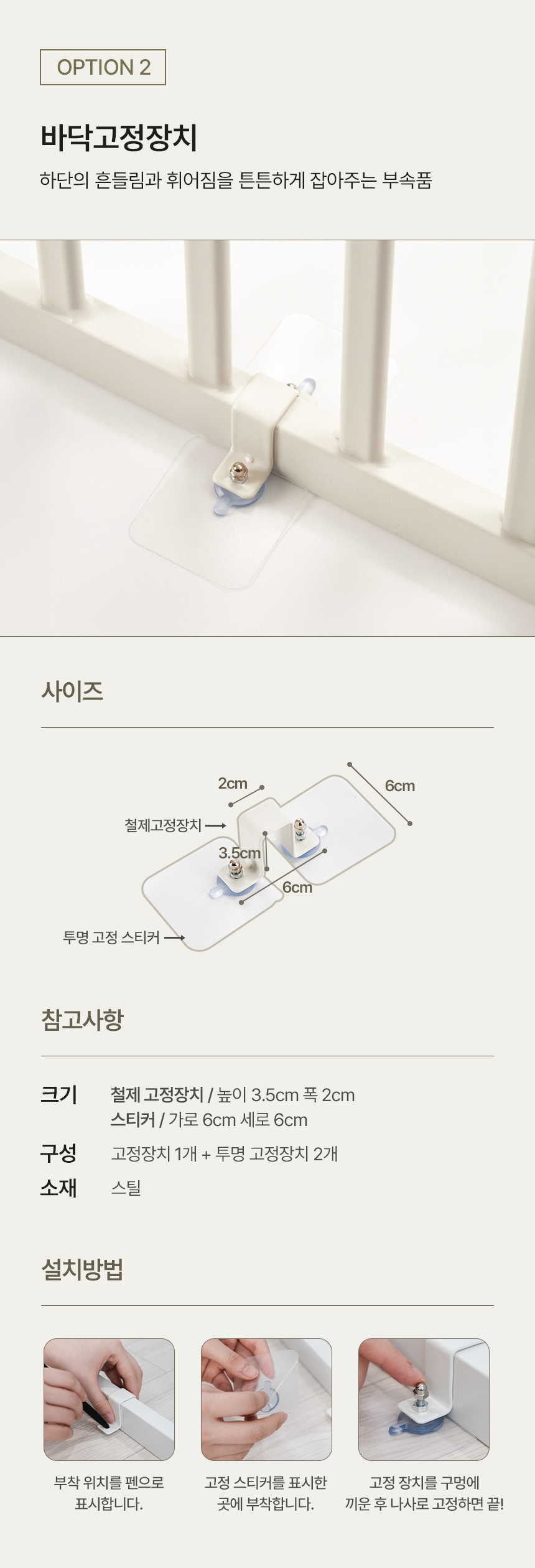 [NEW신상][무료배송] 세이펫 방묘문 가로 연장 패널 (1.2m/1.5m/1.8m) 4번째