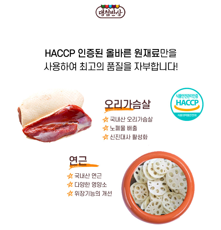 [무료배송] 댕첩반상 오리가슴살연근칩 강아지수제간식 13번째