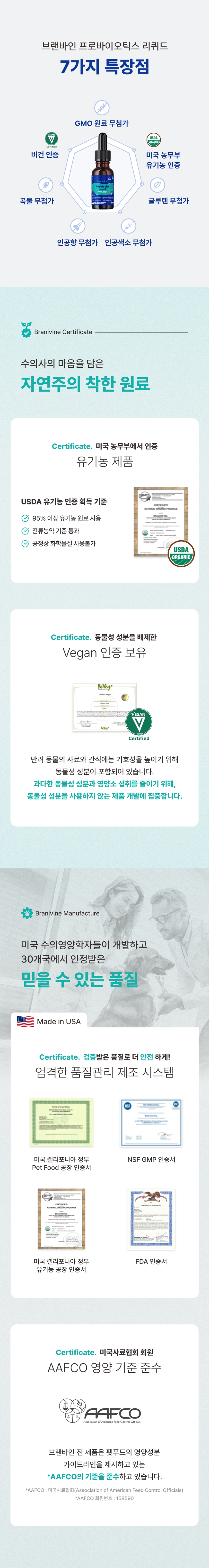 [무료배송] 브랜바인 프로바이오틱스 리퀴드 액상 유산균 60ml 8번째