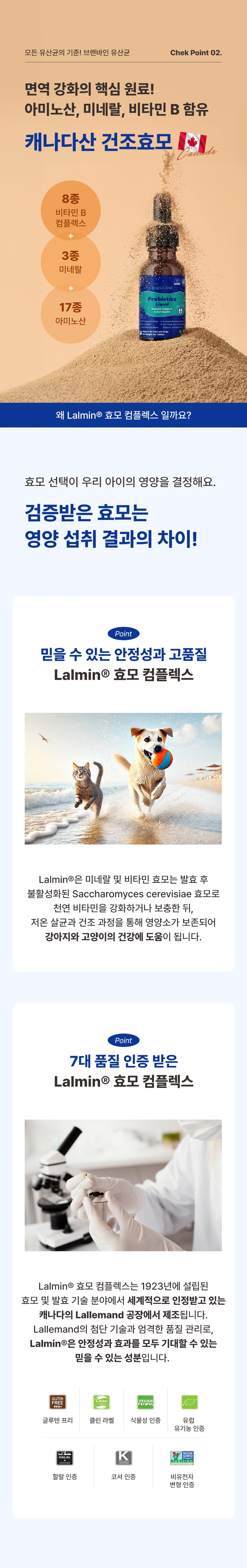 [무료배송] 브랜바인 프로바이오틱스 리퀴드 액상 유산균 60ml 6번째