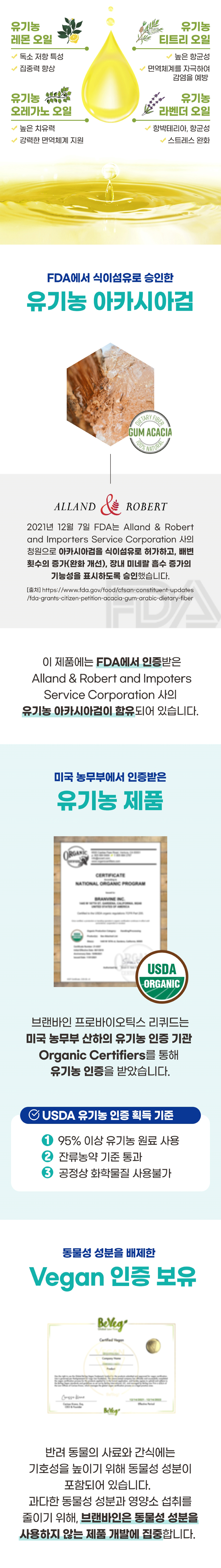 [무료배송] 브랜바인 프로바이오틱스 리퀴드 액상 유산균 30ml 60일분 4번째