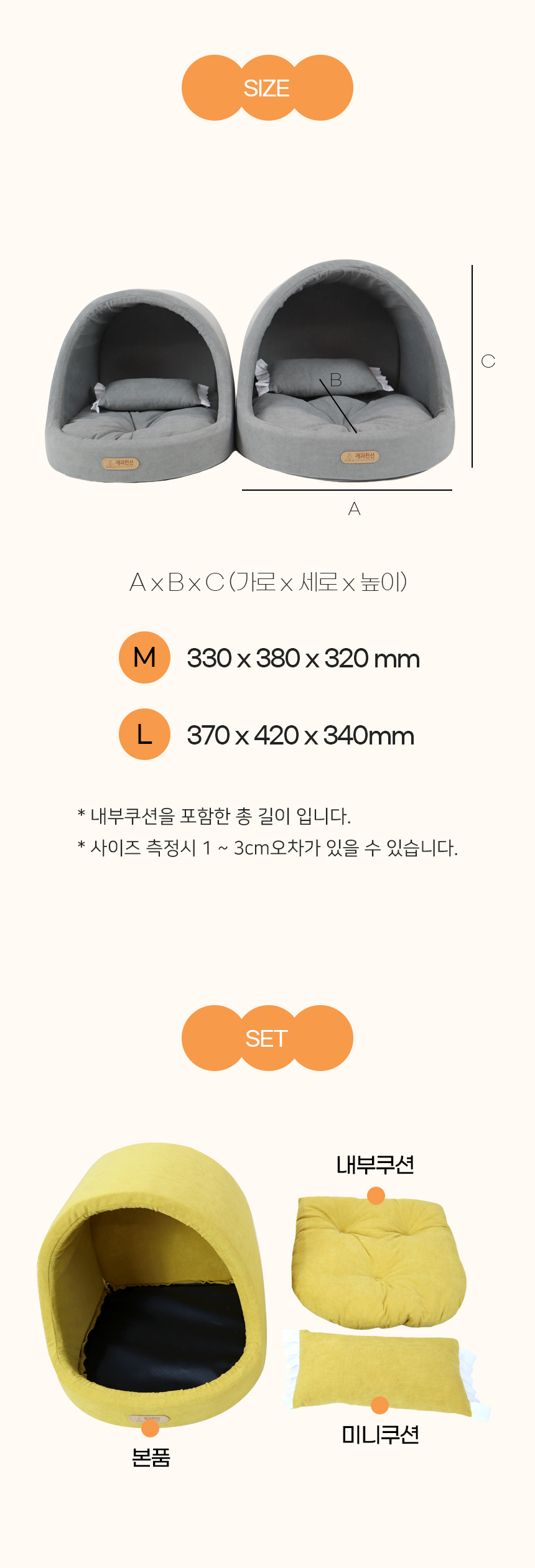[NEW신상][무료배송] 개과천선 케이브 사계절용 동글이 하우스 (머스타드/그레이/아이보리) 19번째