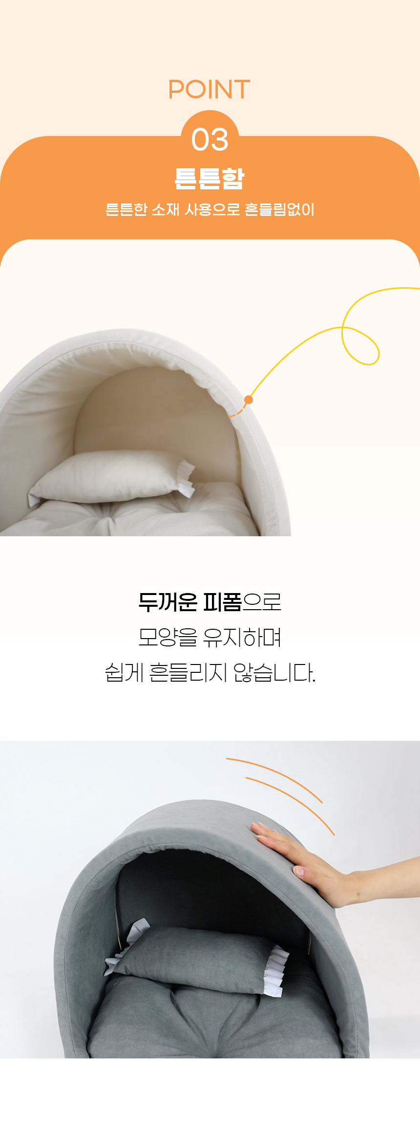 [NEW신상][무료배송] 개과천선 케이브 사계절용 동글이 하우스 (머스타드/그레이/아이보리) 11번째