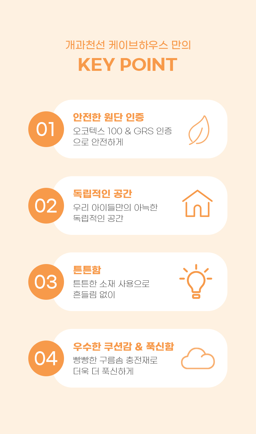 [NEW신상][무료배송] 개과천선 케이브 사계절용 동글이 하우스 (머스타드/그레이/아이보리) 4번째
