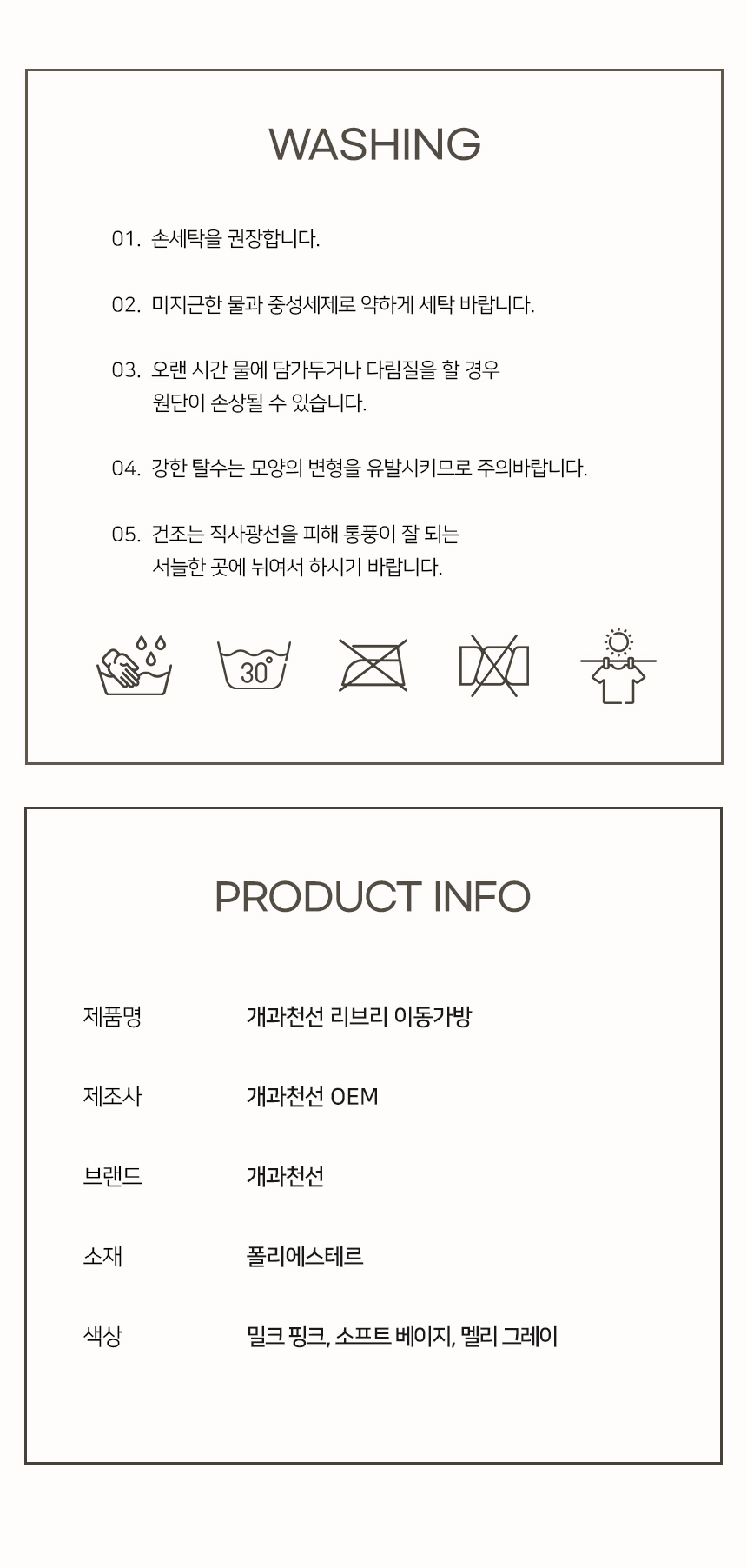 [NEW신상][무료배송] 개과천선 독 리브리 이동가방 (밀크 핑크/소프트 베이지/멜리 그레이) 14번째