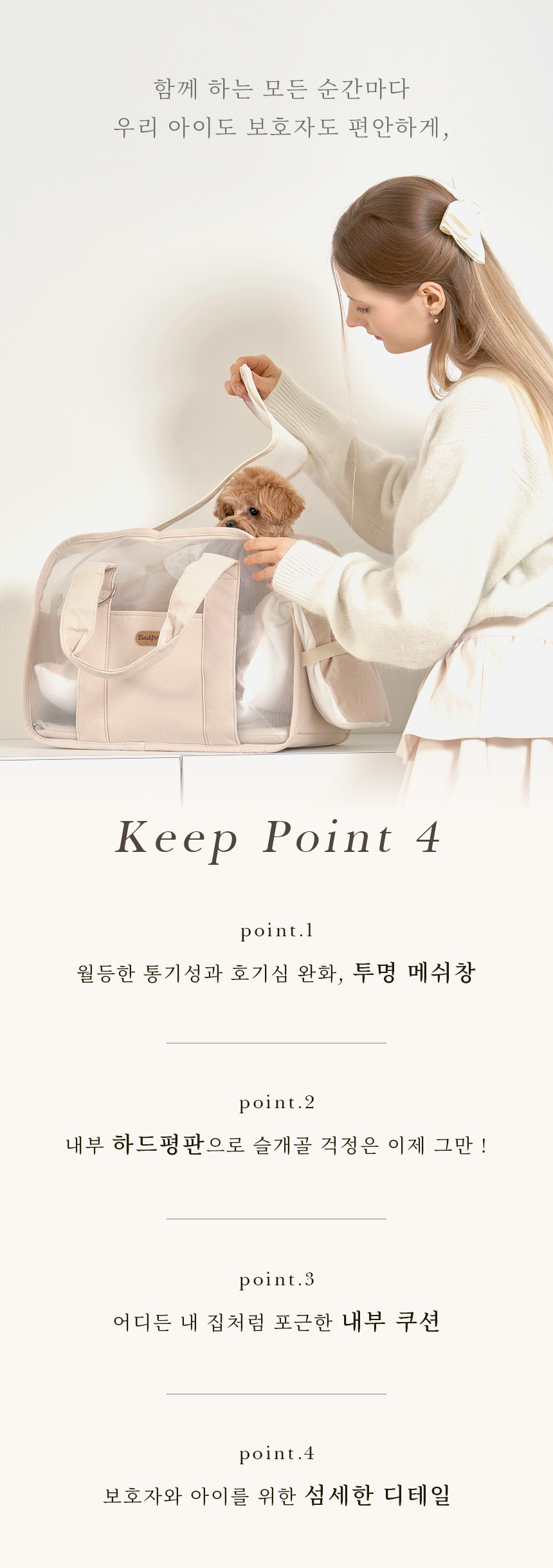 [NEW신상][무료배송] 개과천선 독 리브리 이동가방 (밀크 핑크/소프트 베이지/멜리 그레이) 2번째