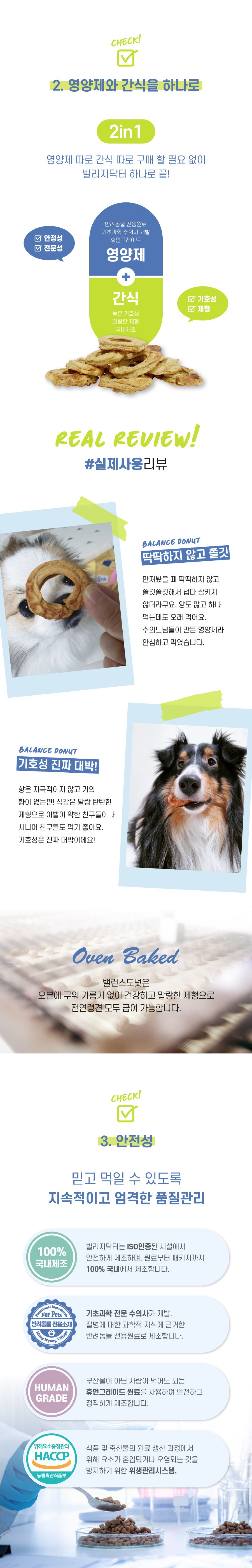 [유통기한임박, 26년3월3일] 멍냥빌리지 독 밸런스 오븐베이크 오리&야채 도넛 200g 4번째