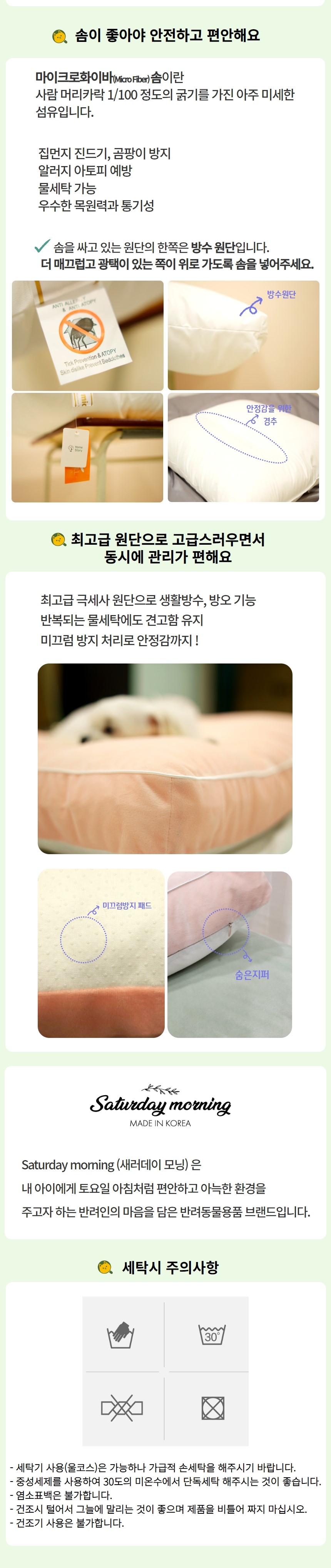 [무료배송] 새러데이모닝 프리미엄 방석 드리미(Dreamy) 피치 2번째