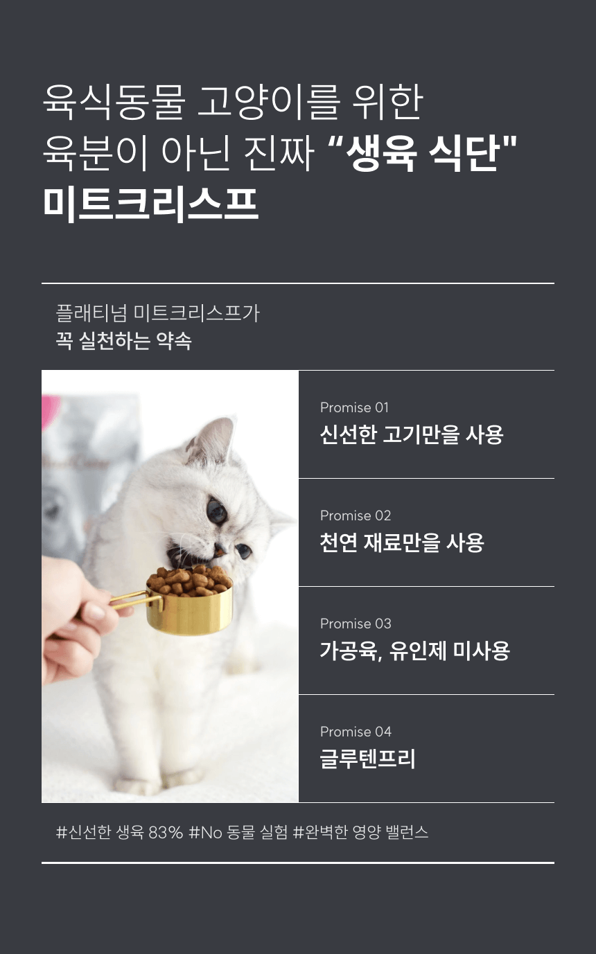 [NEW신상]플래티넘 캣 미트크리스프 치킨 어덜트 1.5kg 1번째