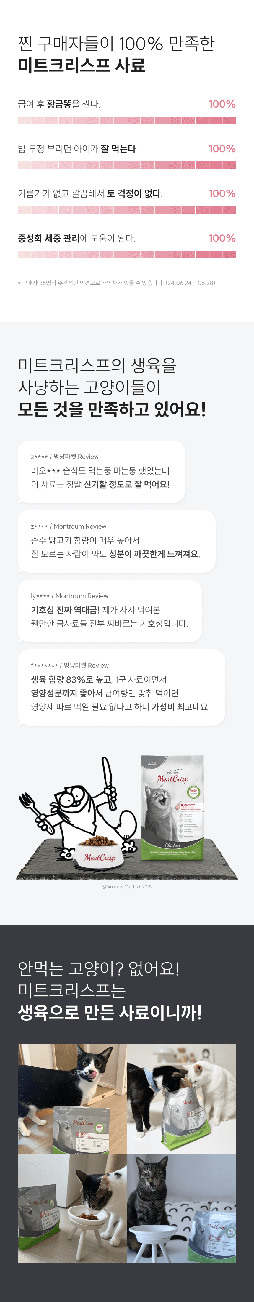[NEW신상]플래티넘 캣 미트크리스프 치킨 어덜트 1.5kg 2번째