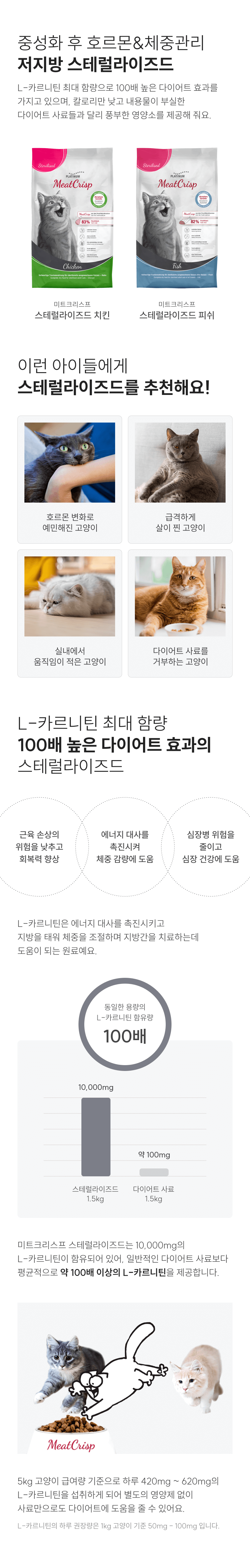[NEW신상]플래티넘 캣 미트크리스프 치킨 어덜트 1.5kg 7번째