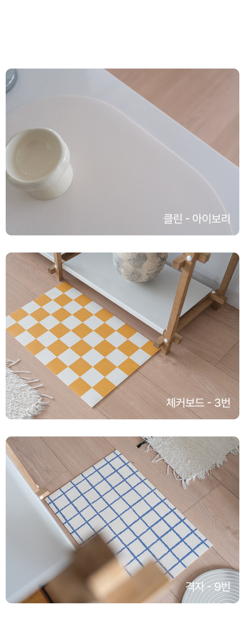 [체험단] [무료배송] 체고케어 털안붙는 초속건 물흡수 미끄럼방지 발매트 체커보드 6 40x60 41번째