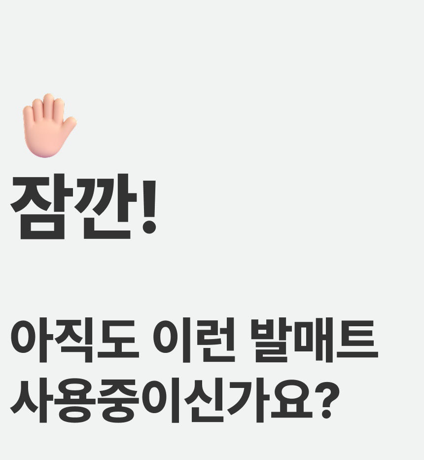 [체험단] [무료배송] 체고케어 털안붙는 초속건 물흡수 미끄럼방지 발매트 체커보드 6 40x60 3번째