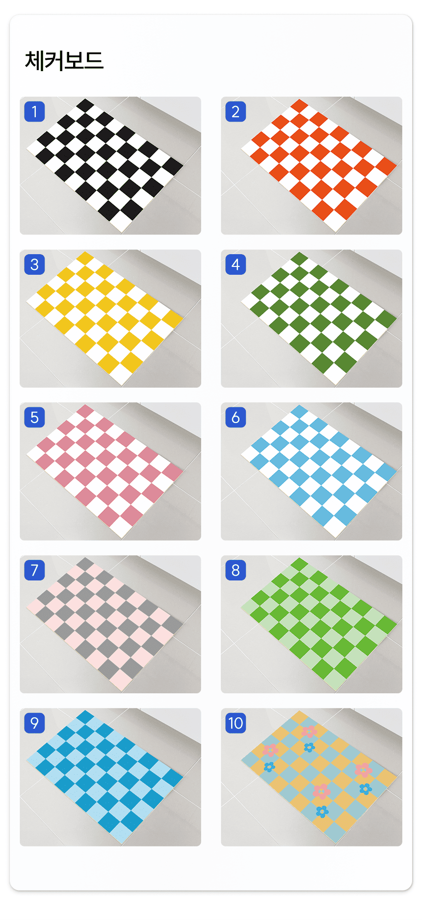 [체험단] [무료배송] 체고케어 털안붙는 초속건 물흡수 미끄럼방지 발매트 체커보드 6 40x60 37번째